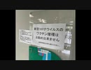 【拡散希望】tvが報道しない コロナワクチンで死んだ人達