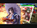 【三国志大戦】好きな武将で楽しむpart261【天下統一戦】