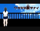 ありがとう【ワタシヲ赦サナイ 後編】フリーホラーゲーム