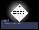12RIVEN -the Ψcliminal of integral- Narumi Route Episode:2