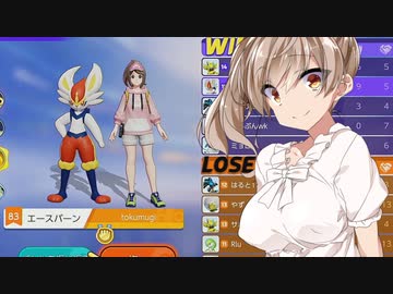 【ポケモンユナイト】エースガバーンのさとう２【さとうささら実況プレイ】