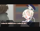 【刀剣CoC】加州と五虎退が幽霊本丸に行くPart.３【実卓リプレイ】
