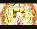 『想像フォレスト』おだやかに歌ってみた