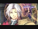 那由多の軌跡：改(PS4版) 28