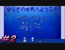 【アクアリウムは踊らない 前編】こんなに穏やかなゲームがホラゲなはずがない！今回も水族館を巡るよ＃2