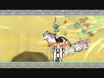 【実況】大神 絶景版をいい大人達のマオーが本気で遊んでみた。part28