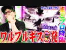 司芭扶がまど2で“型”を取り戻した結果【SEVEN'S TV #547】