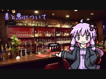 【01話目】善と悪