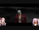 【VOICEROID実況プレイ】デビルハンターになりたい茜ちゃん Part3【DMC3SE】