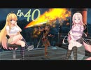 【スマブラSP】きず+マキ+IA+ONE+りっかとスマブラと　Ep.40【VOICEROID+CeVIOAI実況】