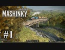 【Mashinky】The City Locomotive #1