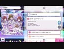 【シャニマス】ラブ・ボナペティート(Game size)