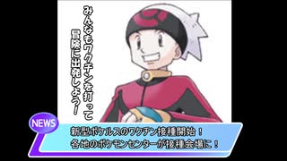 新型ポケルスに打ち勝て！感染症対策縛りでポケモンサファイアを実況プレイ！Part9