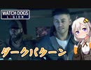 【BLOODLINE】あかりドッグスレギオンS2 Part15 ダークパターン