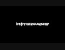 【実況プレイ#1】俺が考えた銃で無双できる夢のゲーム【Mather gun ship】