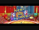 【実況】ペーパーマリオ オリガミキング その３２