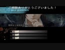 真流行り神3(隙間女編)プレイ動画Part5