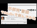 【TALQuモデル配布】UTAU音源に2400個セリフ喋らせてAIトークソフトにした結果