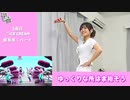 JKの娘がSWITCHのダンスゲームで大はしゃぎ！こんな娘見たことないw