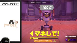 リングフィットアドベンチャーでダイエットに挑戦！61日目