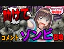 バイオ8中に視聴者から送られてきたゾンビに襲われるキズナアイ【切り抜き】