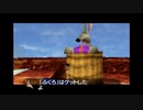 はじめてのバンジョー＆カズーイ2 Part51