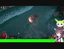 【Path of Exile】expeditionを楽しむ  #6　【VOICEROID実況】