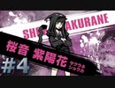 新すばらしきこのせかいをやる_Part4《実況プレイ》