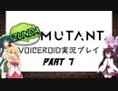 【BIOMUTANT】ずんだミュータント！PART7