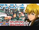 【クロブ実況】私とブレイヴの成長日記 5ページ目☆【EXVS2XB】