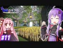 【孤島クラフト】お宝取ったから農業で隠居生活 #11