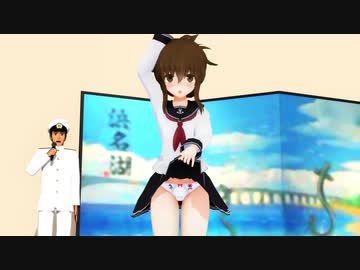 【MMD艦これ】第六駆逐艦隊 電 「うなぎのじゅもん」