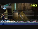 FF7　使い捨てクラウド縛り　その２　ゆっくり実況