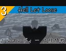 「HLLゆっくり」神子様のリアルな戦場～　#3 ノルマンディー上陸作戦