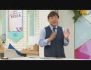 2021/07/29　毎日の健康サポート　リフレのこだわりサプリメント 日比野 ＜ＱＶＣ福島＞