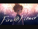 【ニコカラ】Fire◎Flower (Sparkler Version) 〈halyosy×鏡音レン〉【on_v】