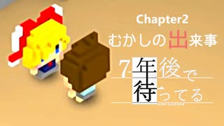 人気の 7年後で待ってる 動画 329本 ニコニコ動画