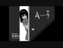 これはA子でありeikoである女の子のおはなし