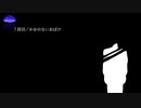 【深海実況】階段怪談 part2