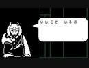 罪悪感が罪悪感してる【UNDERTALE】part3