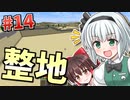【Minecraft】砂漠と科学とゆっくりと。#14【ゆっくり実況】
