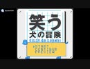 [GBC]笑う犬の冒険GB SILLY GO LUCKY! FULL SOUND TRACK