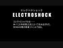 【BEMANI】エレクトロショック特集！【IIDX+pop'n】