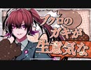 【ヒプノシスマイク】1ミリは知ってるにわかがdisりdisられるようだが【オルタナティブラップバトル】　Part 109
