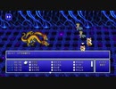 【FF3】Final Fantasy Ⅲ Pixel Remaster ボス戦集 モンクと空手家のパンチ！