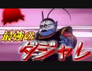 【実況】マラソン終了、界王登場、神の修行で自信向上。＃6【ドラゴンボールZ KAKAROT】