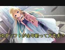 【未完?】ゆずソフトの変遷”PARQUET"紹介動画