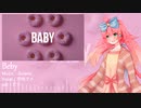 【花咲ウメ】baby【UTAUカバー】