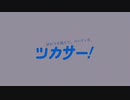 神代類でス力ハﾟ一CMパロ【手描き】