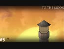 【To The Moon】月へ【実況】part5